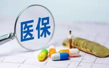 合疗减免申请书6篇