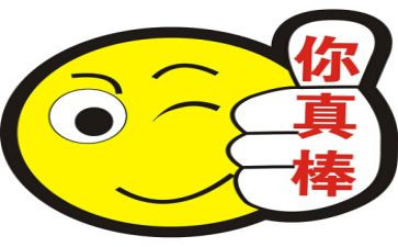 我很棒作文模板7篇