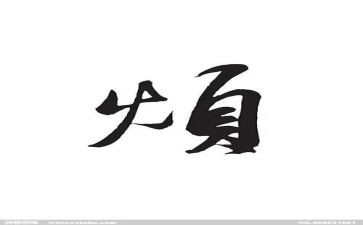 我很烦作文8篇