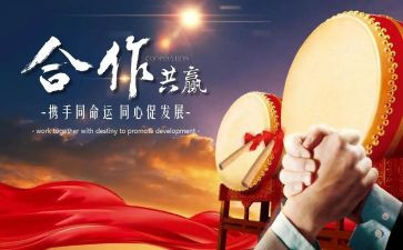 双方合作的合同6篇