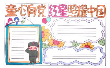 红星照耀中国心得体会800字7篇