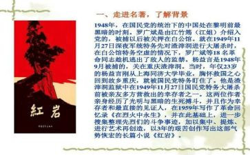 红岩精神心得体会6篇