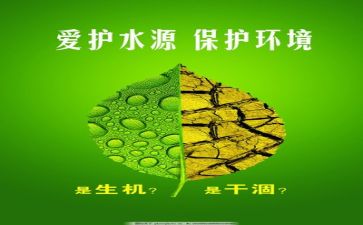 2024年个人环保工作计划7篇