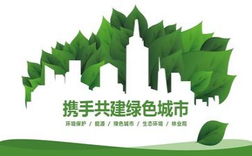 环保体会心得500字6篇