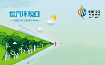 环保心得体会两百字7篇