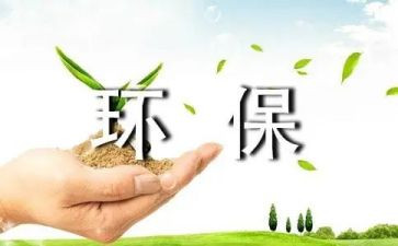 镇环保办环保工作总结精选6篇