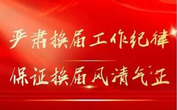 村换届后工作总结优质6篇
