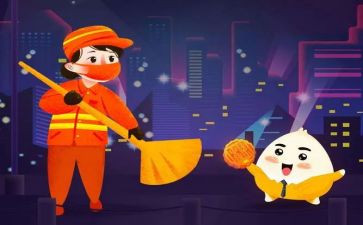 环卫处年度工作计划8篇