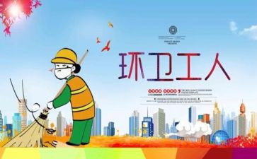 环卫年工作总结通用6篇