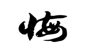 小学生作文悔500字精选6篇