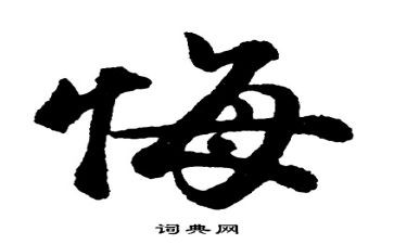 写青春无悔的作文优秀7篇