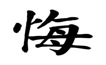 青春无悔演讲稿最新6篇