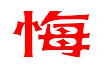 无悔为医演讲稿模板7篇