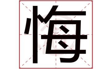 无悔为医演讲稿8篇