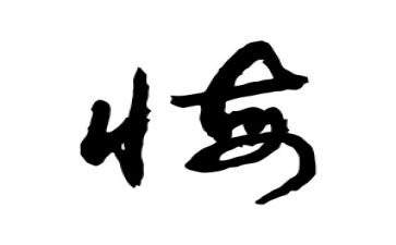 青春无悔,作文模板5篇