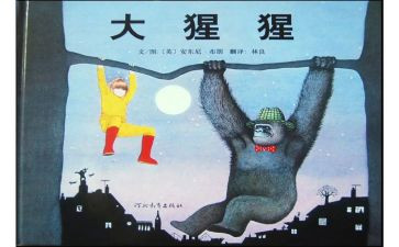 儿童绘本心得体会6篇