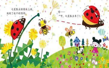 绘本心得体会7篇