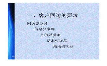 回访工作总结8篇