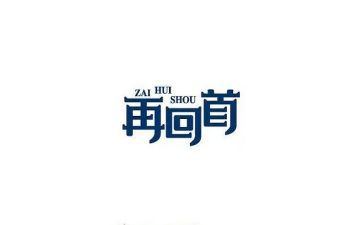 回首2024作文优质6篇