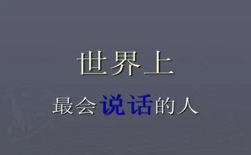 会说话的灯读后感8篇