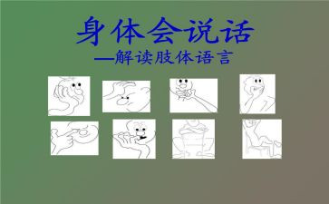 会说话演讲稿8篇
