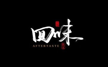 值得回味的瞬间作文5篇
