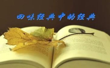 回味式作文优质6篇