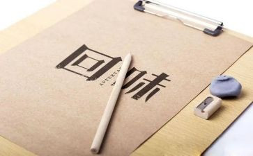 回味式作文精选6篇