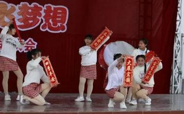 元旦汇演演讲稿5篇