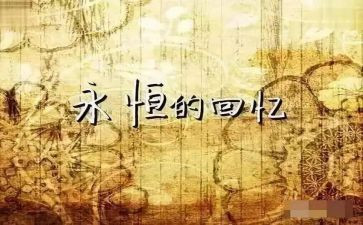 回忆作文高中作文5篇