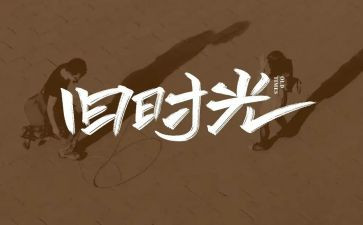回忆人作文600字最新7篇