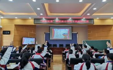 小学数学《混合运算》教案5篇