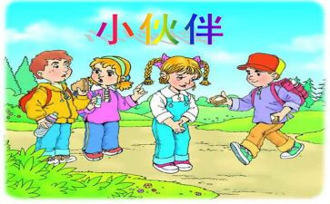 写我的好伙伴的作文通用6篇
