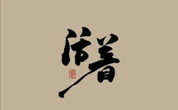 活着作文600字8篇