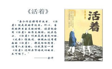 读《活着》心得通用5篇