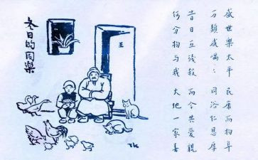 七上守护生命教案7篇