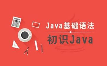 java心得体会7篇