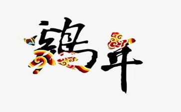 养小鸡作文5篇