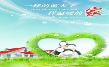 家庭与家庭教育心得体会通用8篇