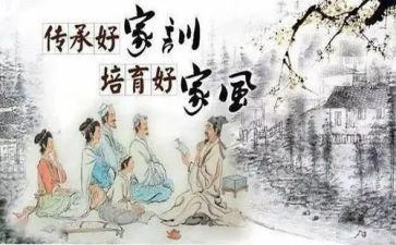 家训家规演讲稿7篇