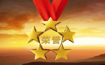 个人嘉奖事迹材料范文7篇