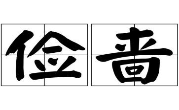 勤俭节约反对浪费演讲稿精选6篇