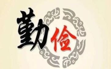 关于勤俭节的演讲稿精选6篇