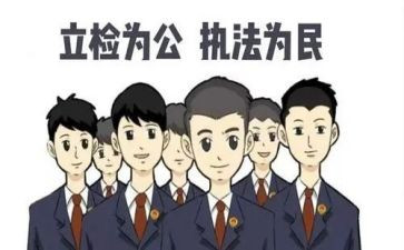 检察院月工作总结7篇