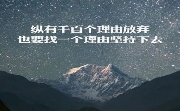 坚持成功作文600字6篇