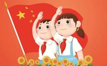 少先队建队日中队活动方案8篇