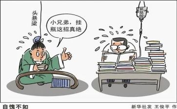 谈减负作文8篇