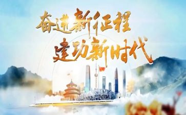 建功有我作文7篇