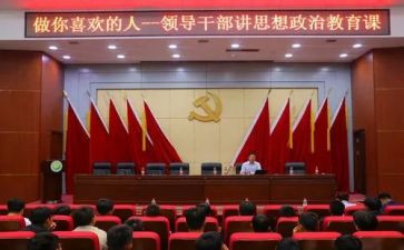 给员工讲思想汇报8篇