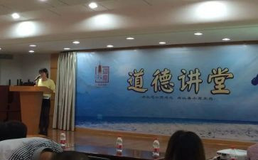 7.1道德大讲堂心得体会7篇